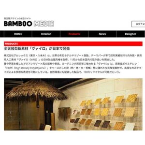 BAMBOOMEDIA 掲載