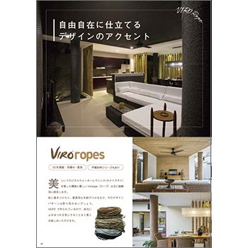 Ropes_ロープ