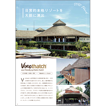 virothatch 茅葺き