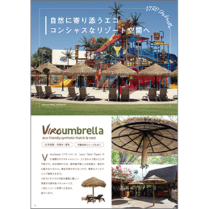 VIROUmbrella