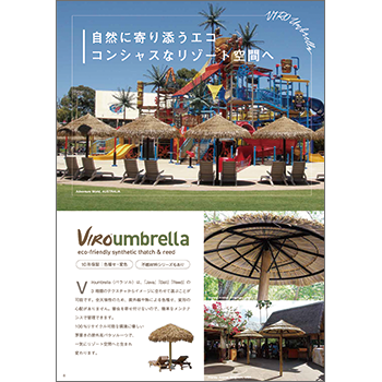 Umbrella_パラソル
