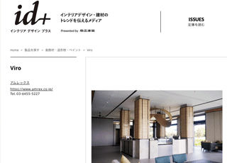 商店建築4月号