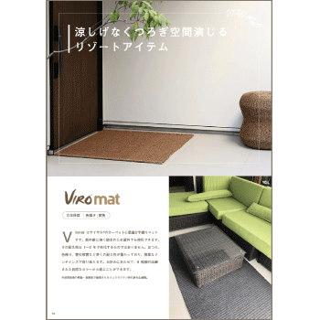 Mat_マット、ラグ